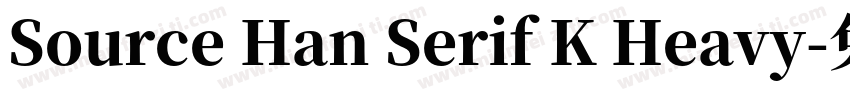 Source Han Serif K Heavy字体转换